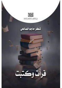 قرأت وكتبت  4500 دينار